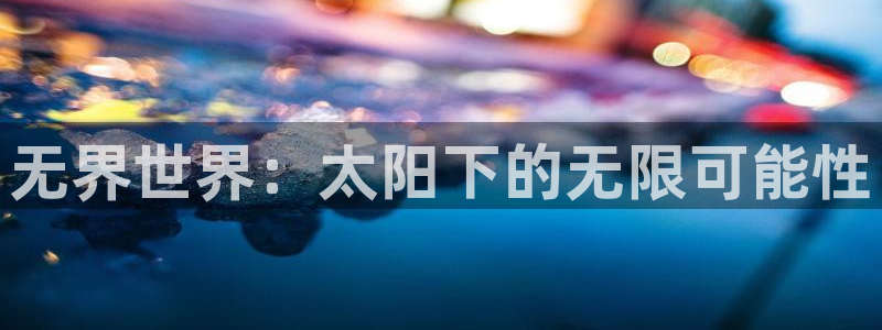 皇冠新宝5