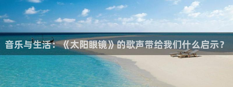 新宝5娱乐家