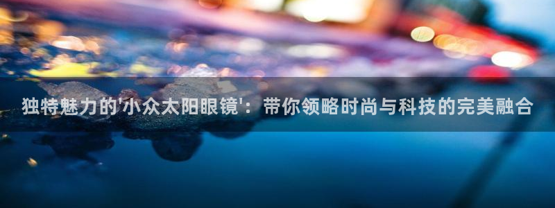 新宝5平台霸