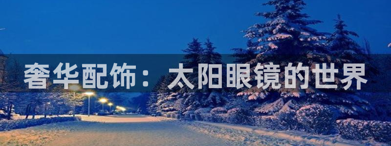 新宝5下载 迅雷下载