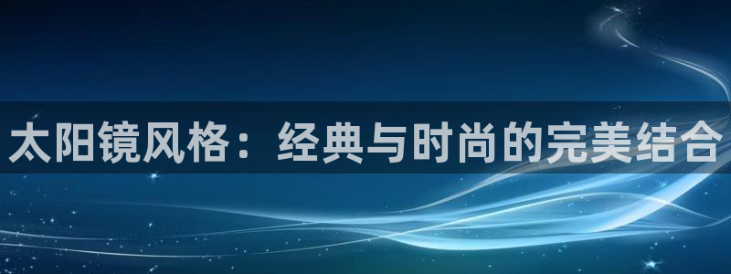 新宝5娱乐注